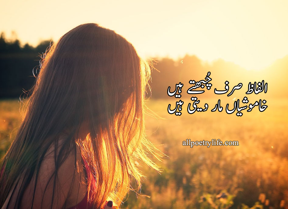 Urdu One Line Captions Copy Paste