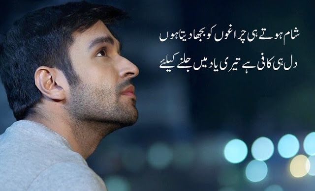 Urdu Poetry Captions For Instagram